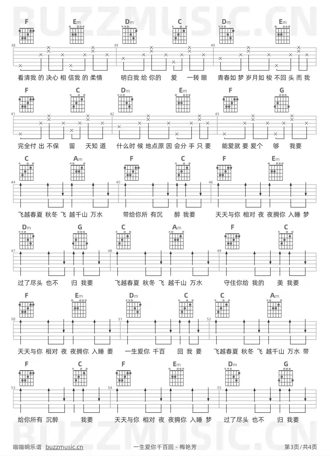 吉他谱第3页
