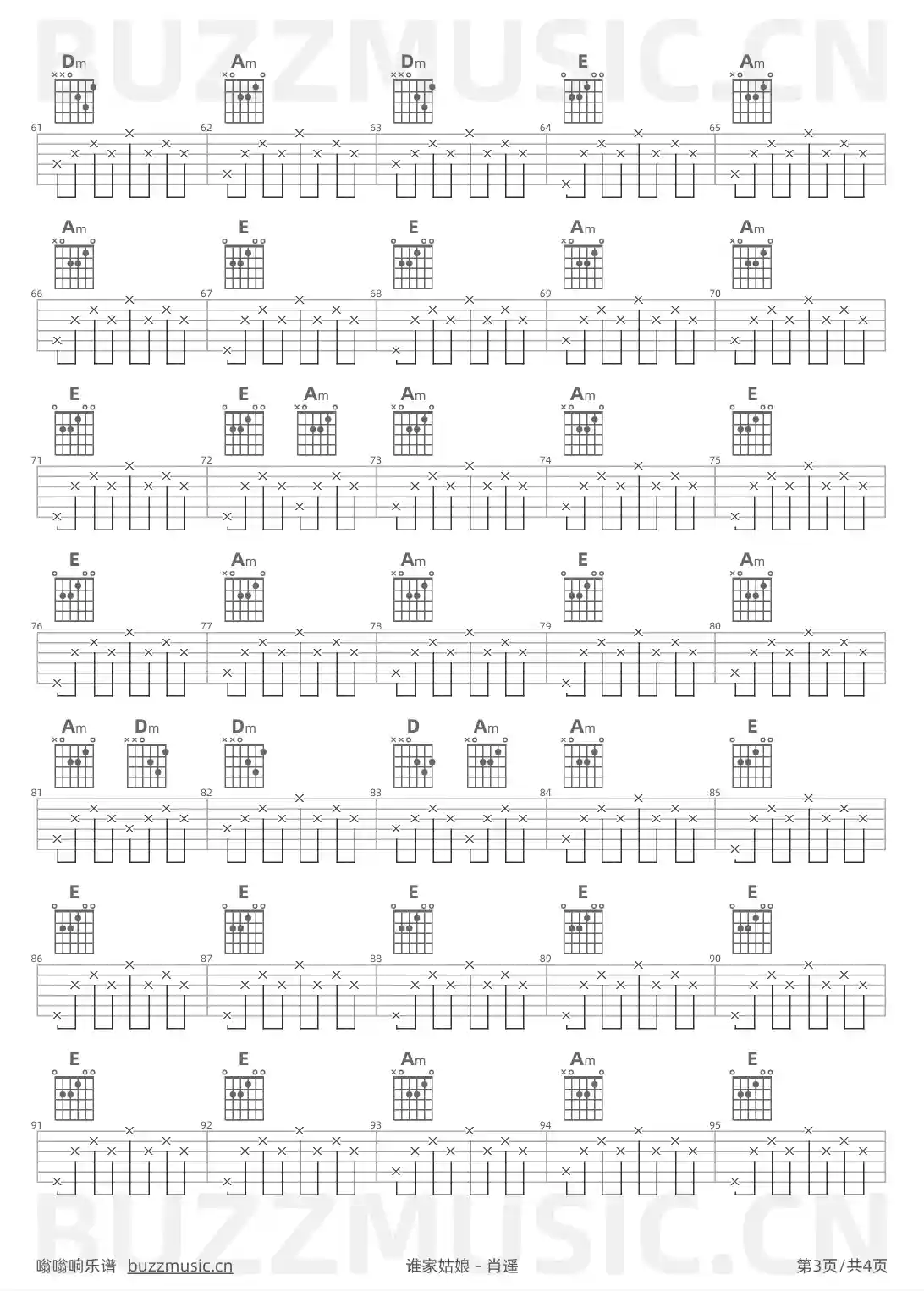 吉他谱第3页