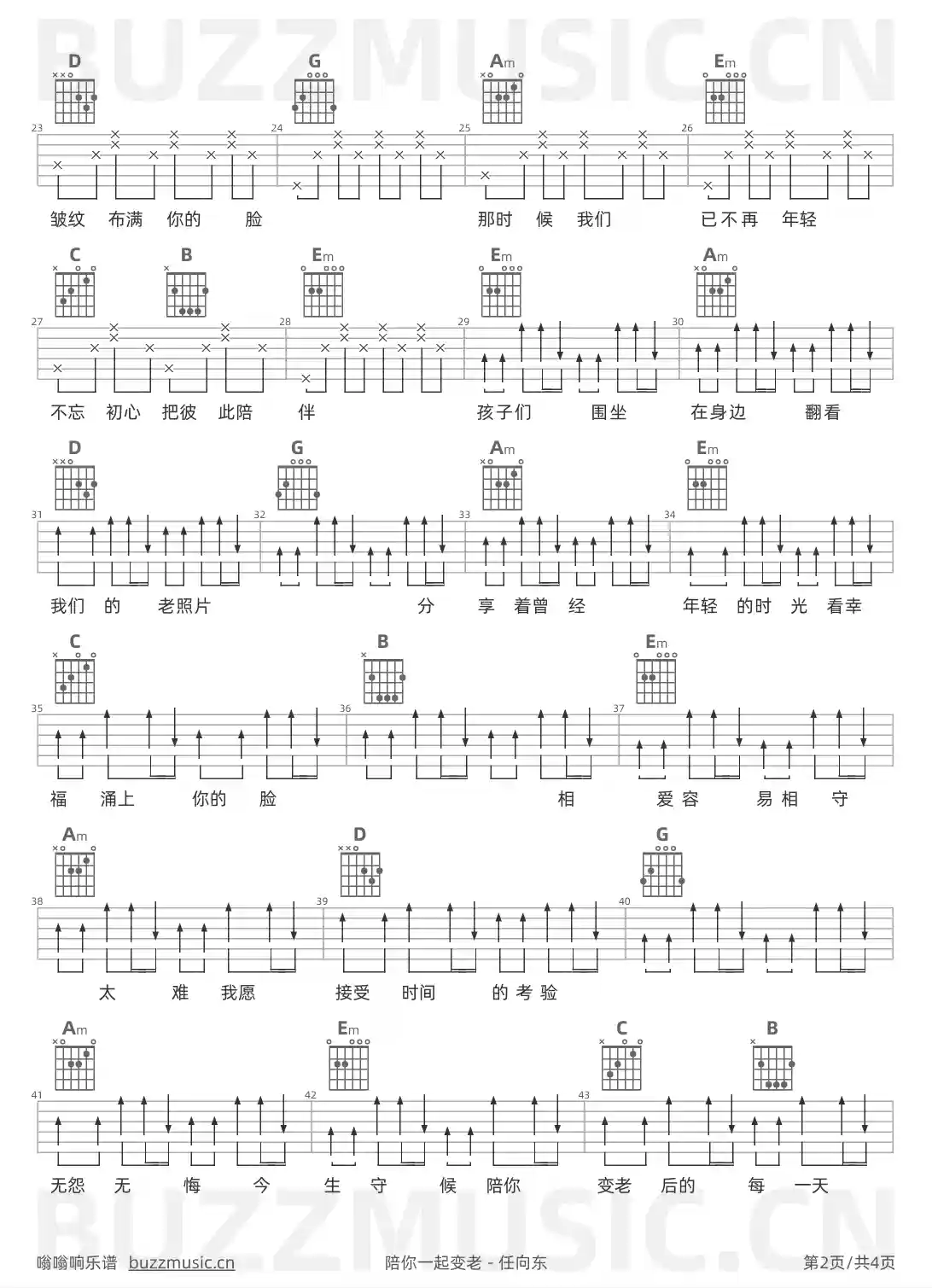 吉他谱第2页