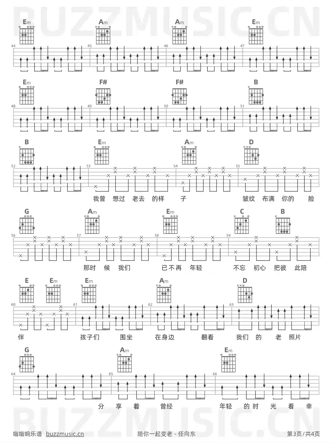 吉他谱第3页