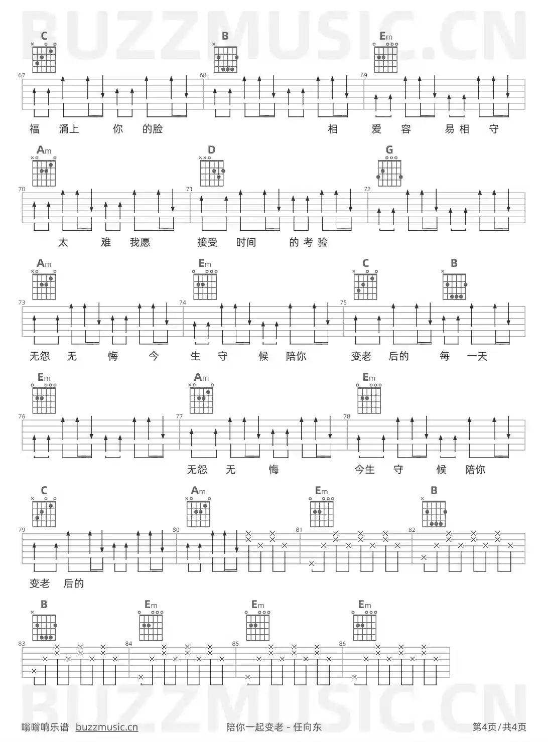 吉他谱第4页