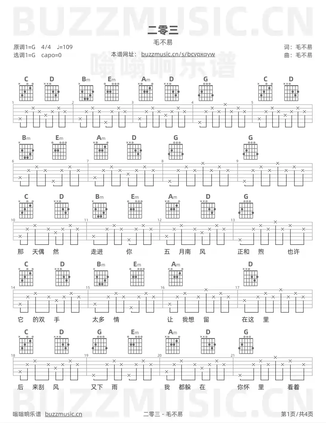 吉他谱第1页