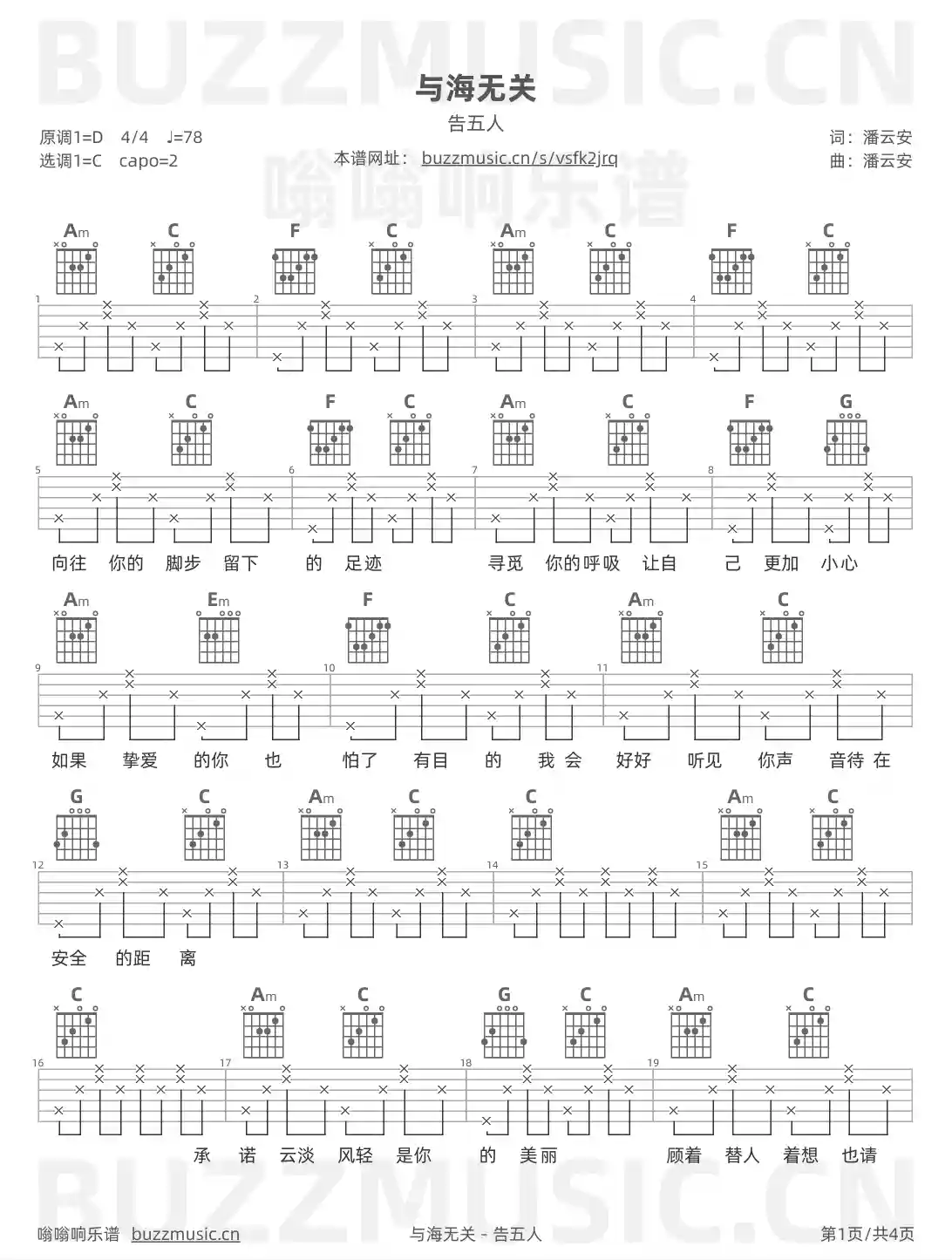 吉他谱第1页