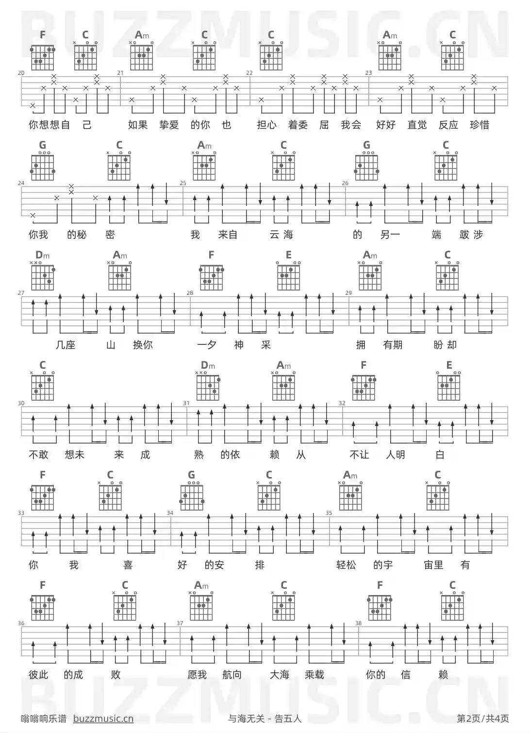 吉他谱第2页