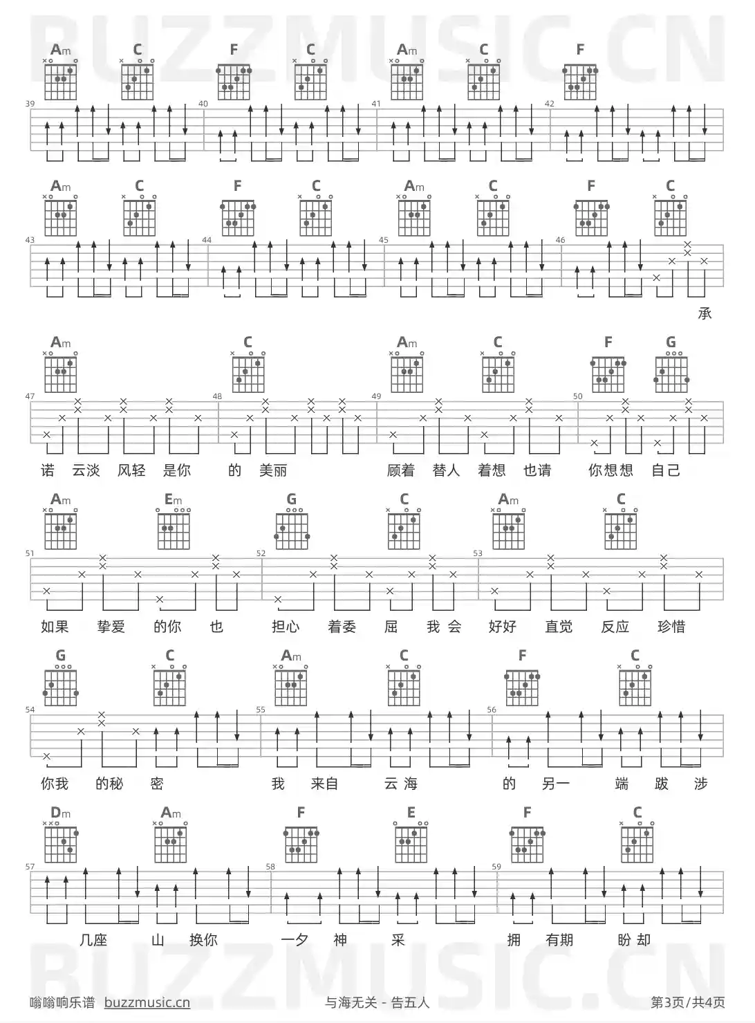 吉他谱第3页
