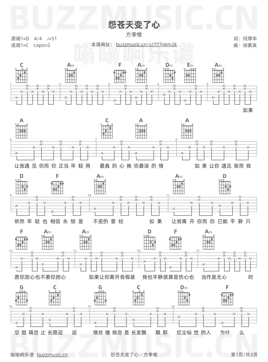 吉他谱第1页