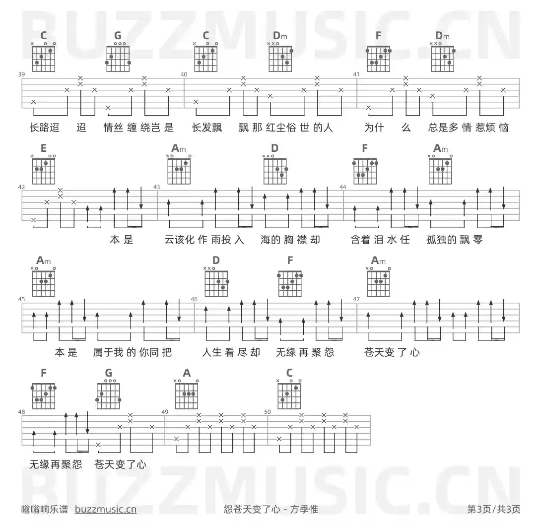 吉他谱第3页