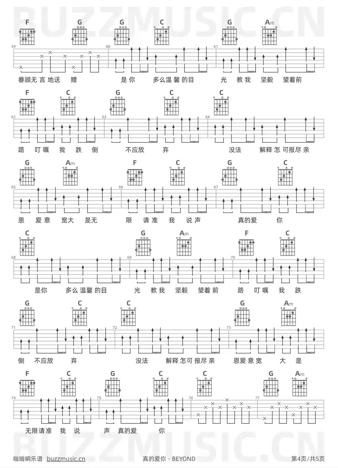 吉他谱第4页