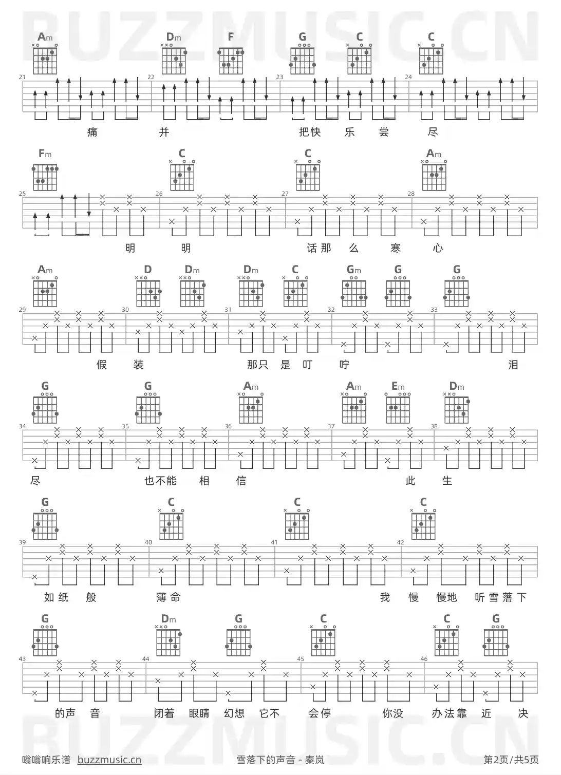 吉他谱第2页