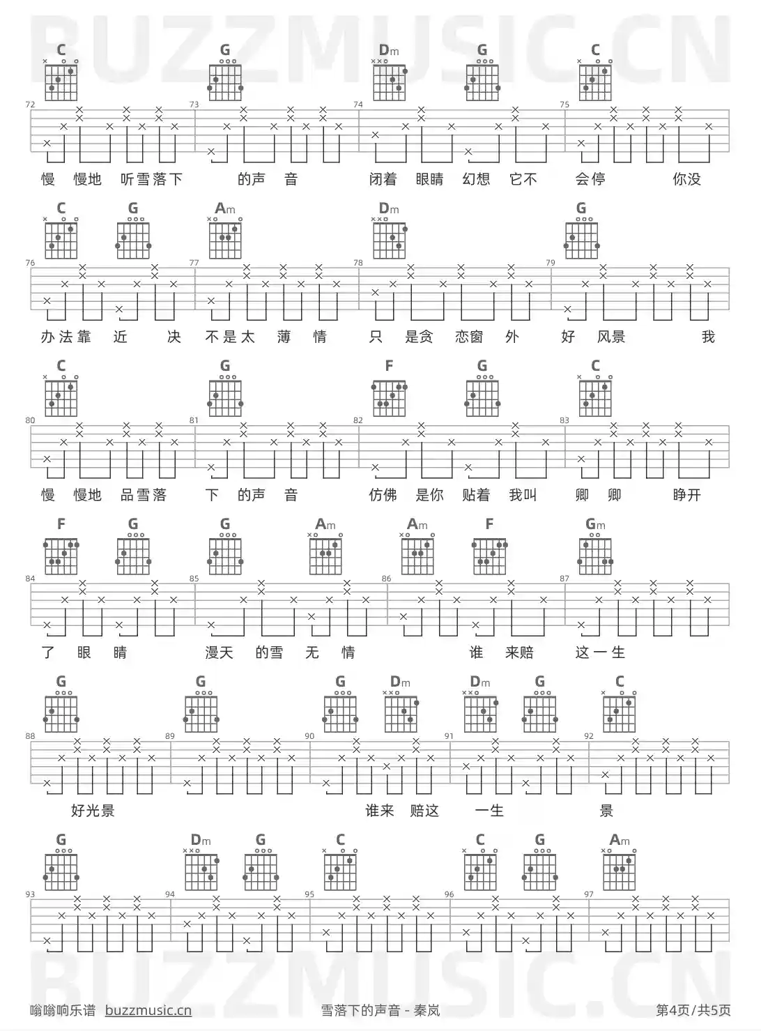吉他谱第4页