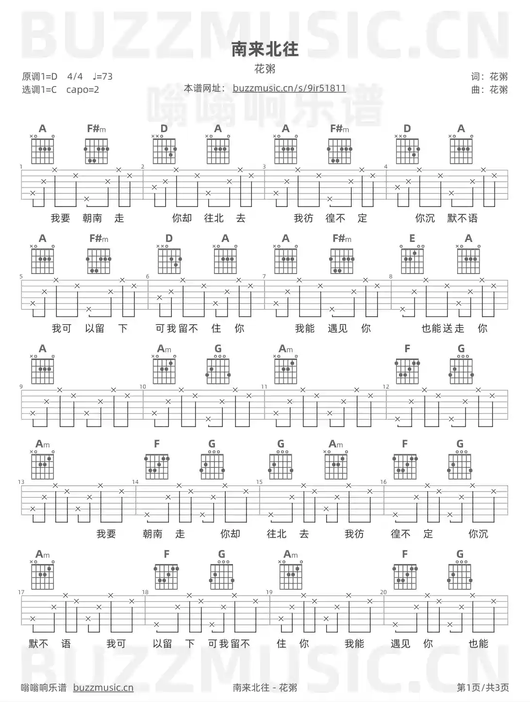 吉他谱第1页