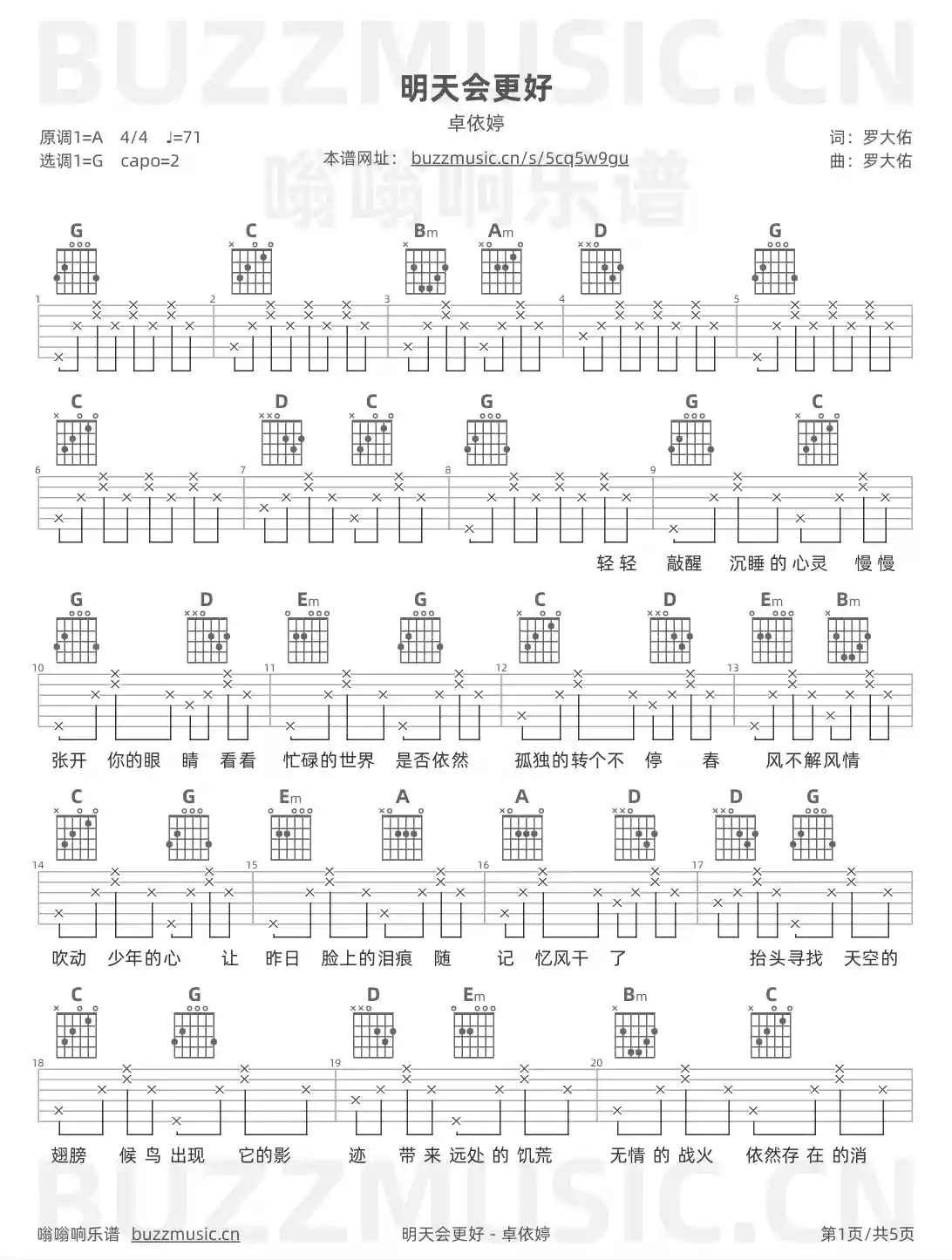 吉他谱第1页