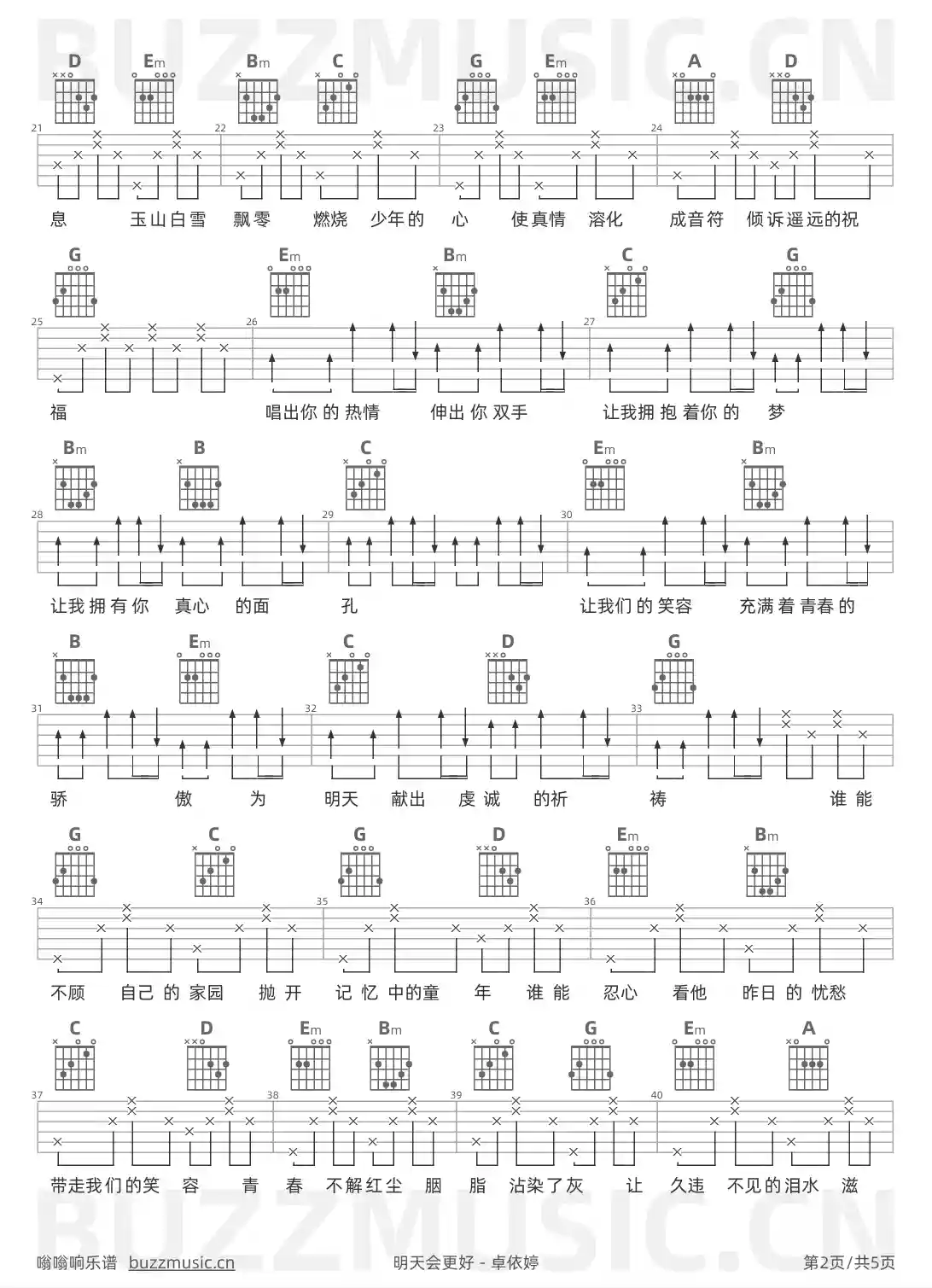吉他谱第2页