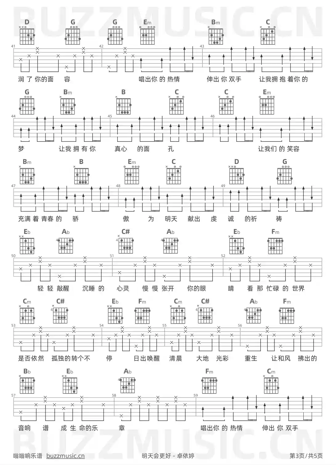 吉他谱第3页