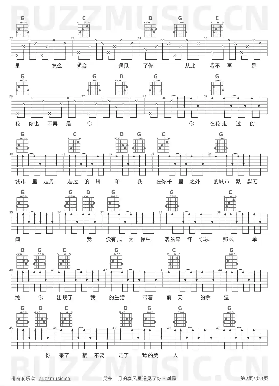 吉他谱第2页