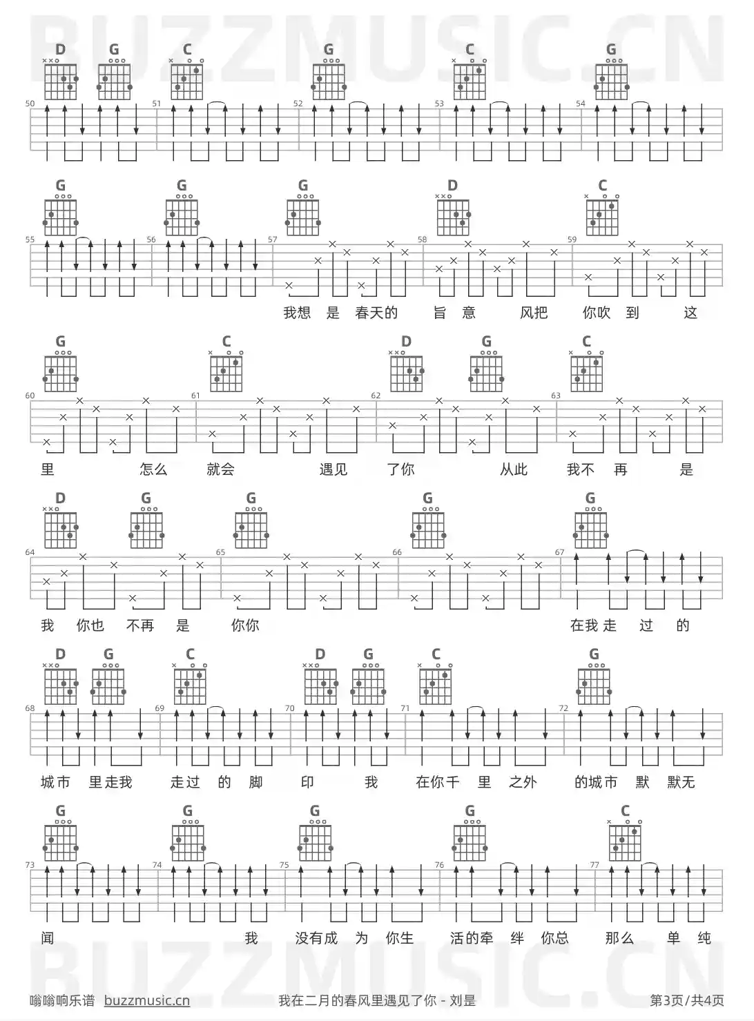 吉他谱第3页