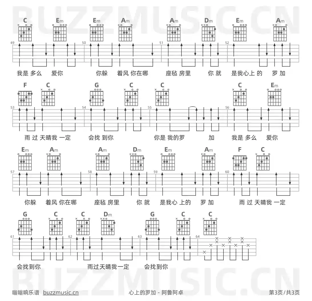 吉他谱第3页