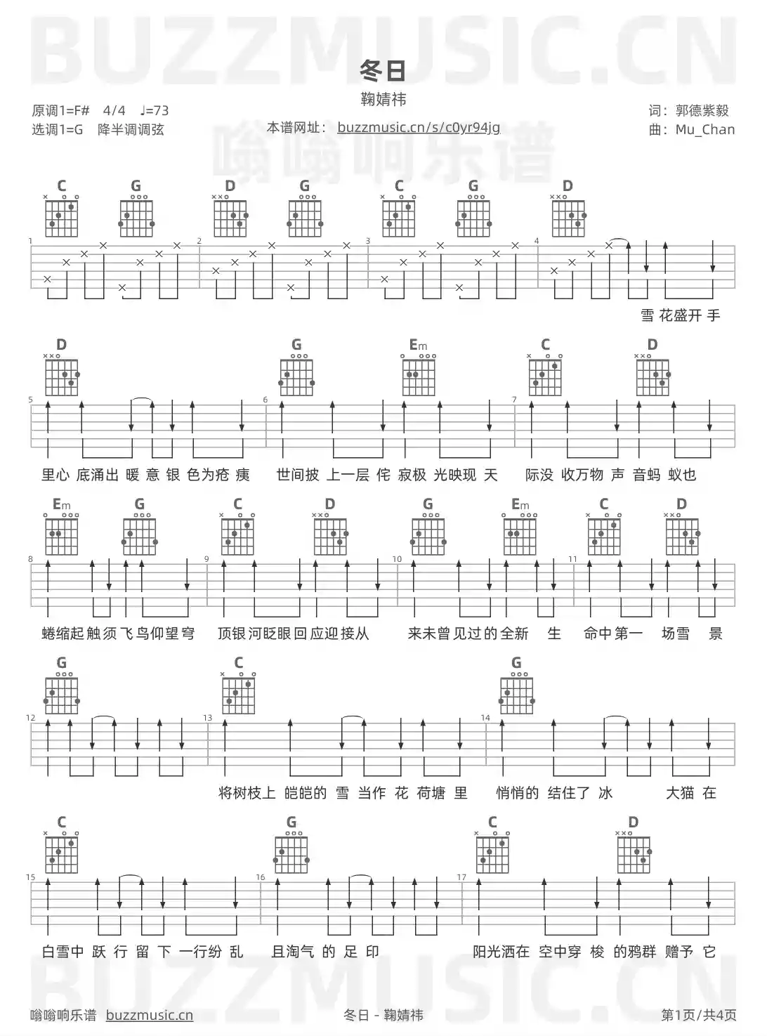吉他谱第1页