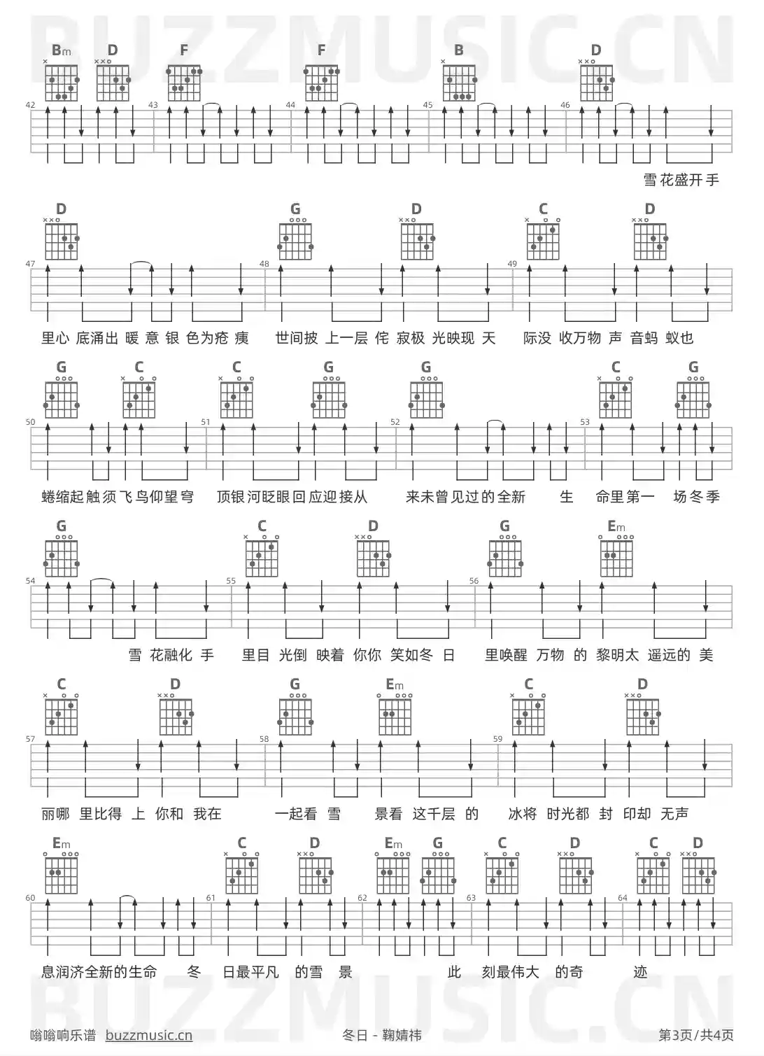 吉他谱第3页