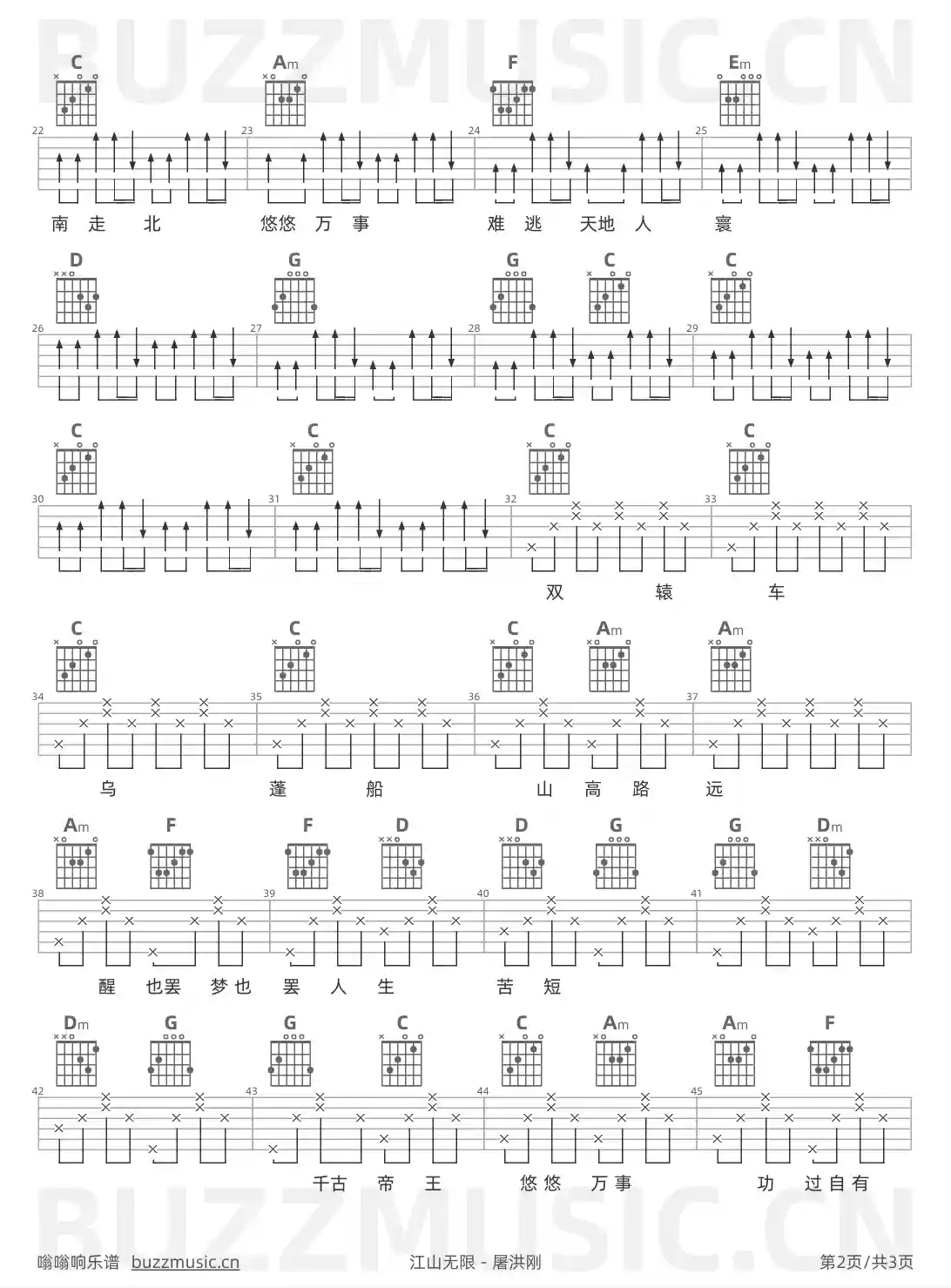 吉他谱第2页