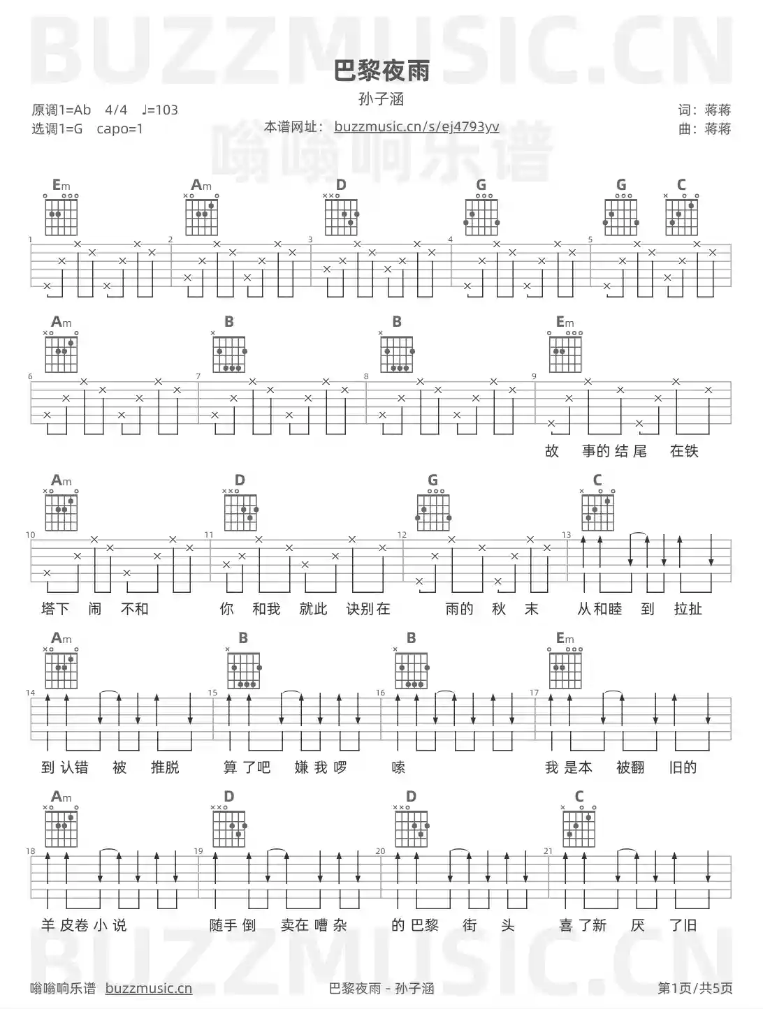 吉他谱第1页