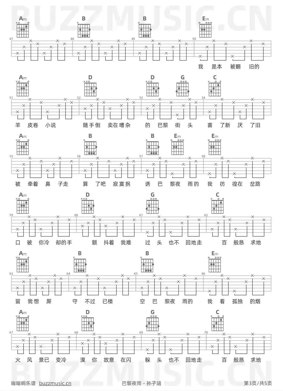 吉他谱第3页
