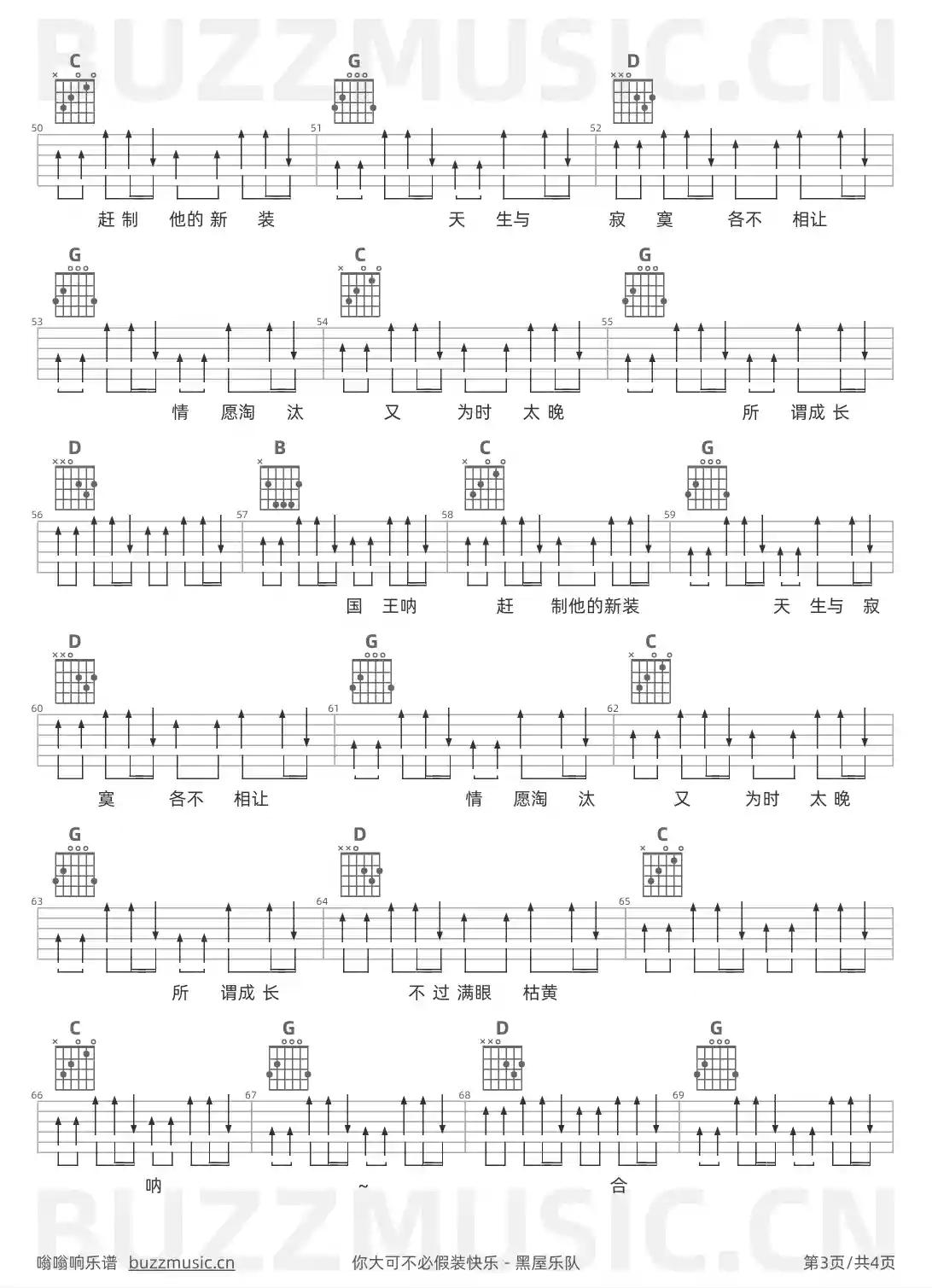 吉他谱第3页