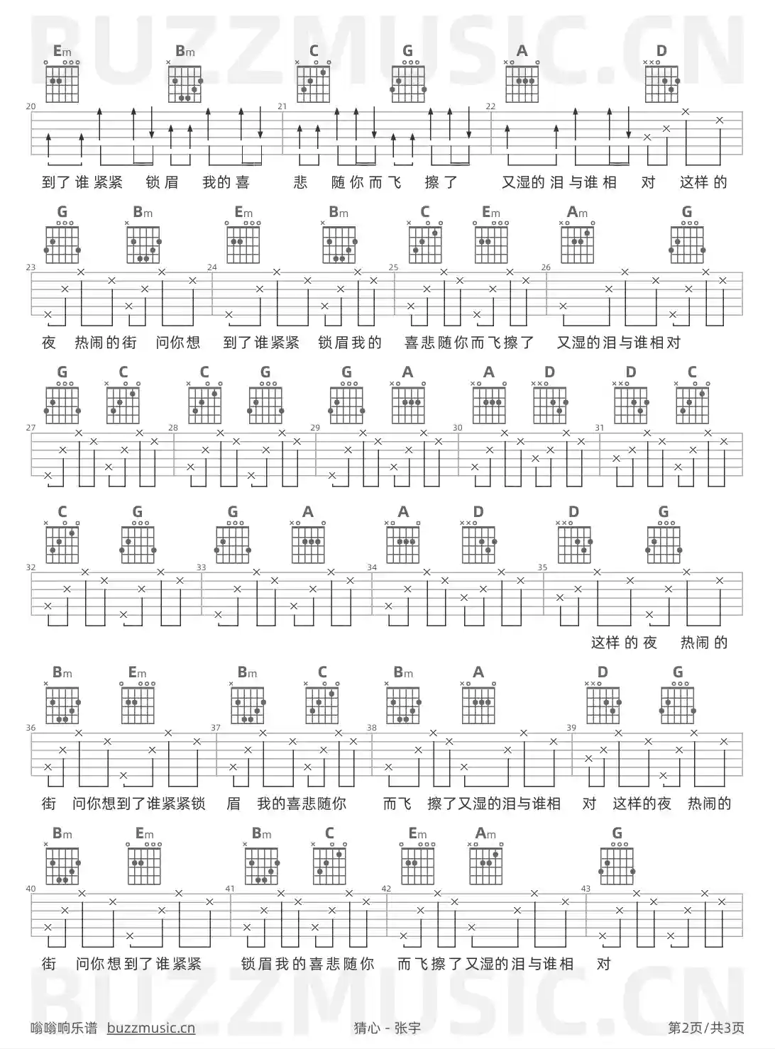 吉他谱第2页
