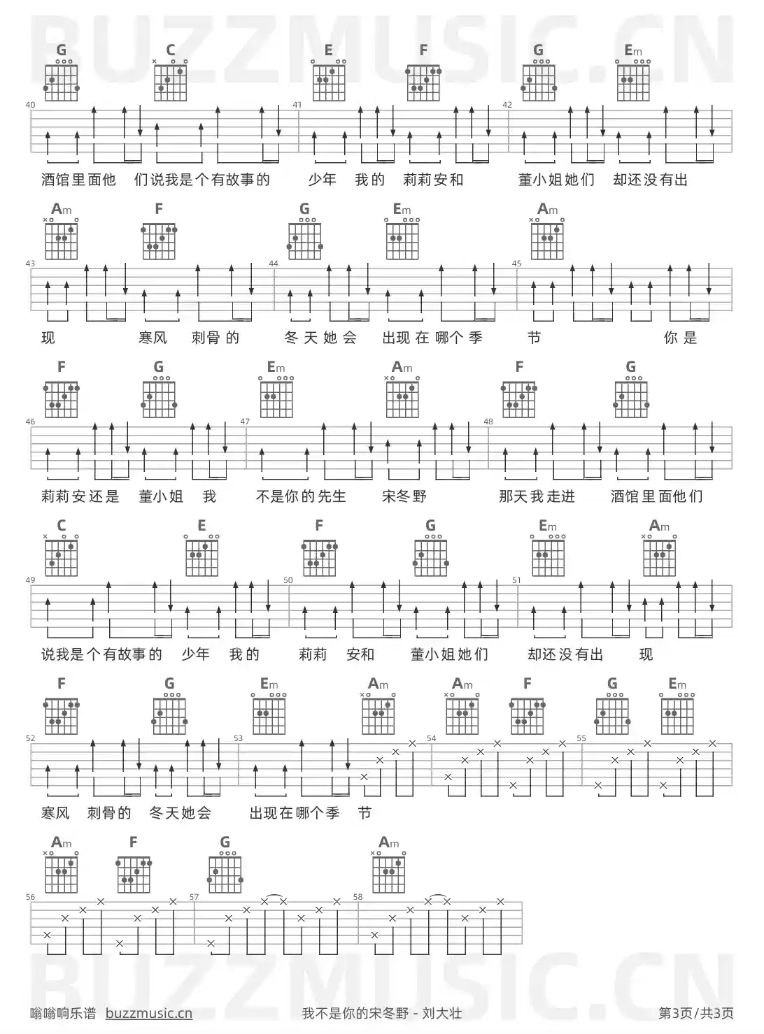 吉他谱第3页