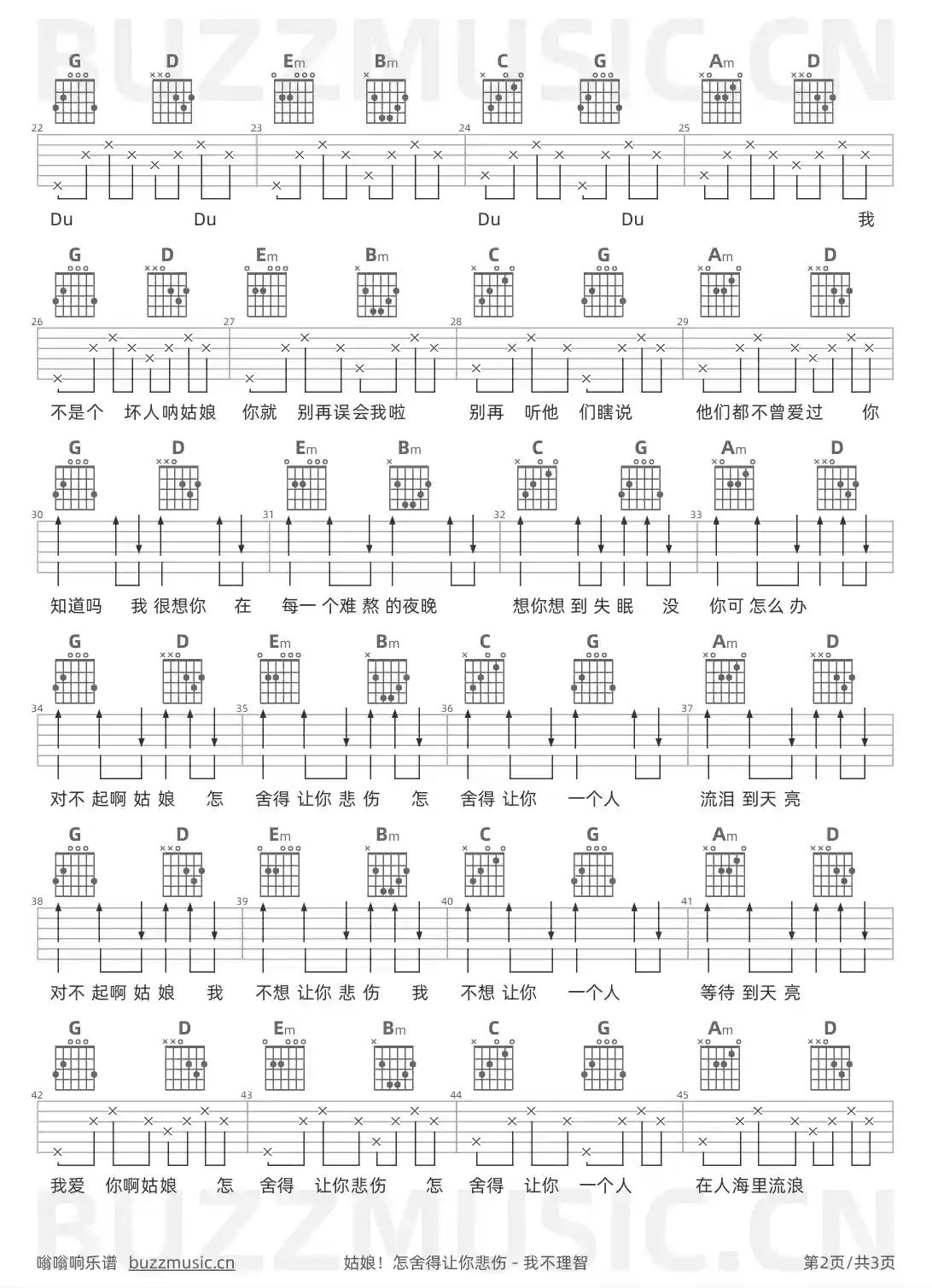吉他谱第2页