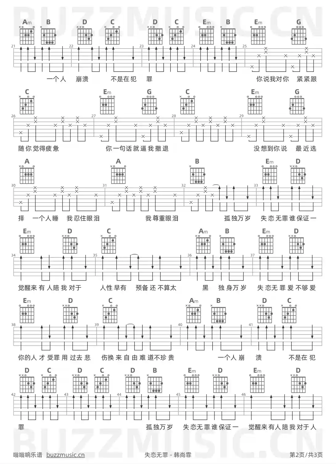 吉他谱第2页
