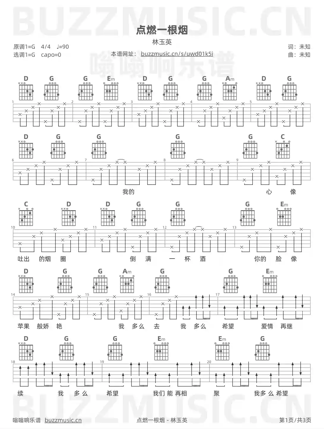 吉他谱第1页
