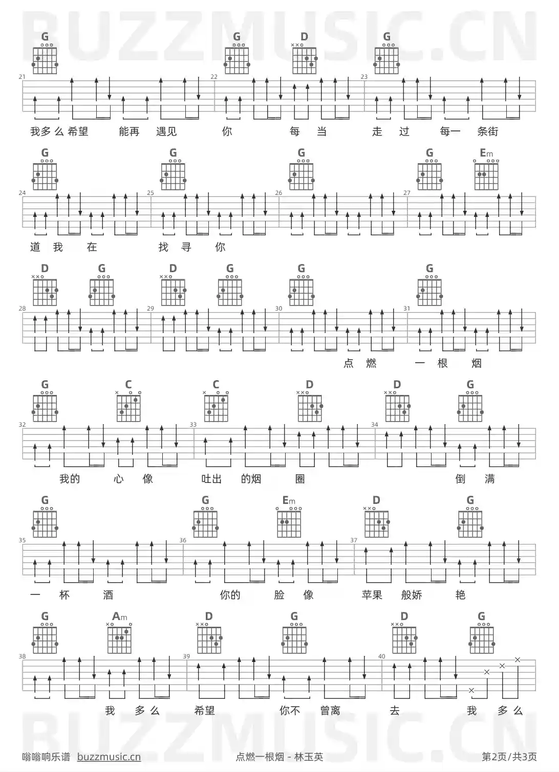 吉他谱第2页