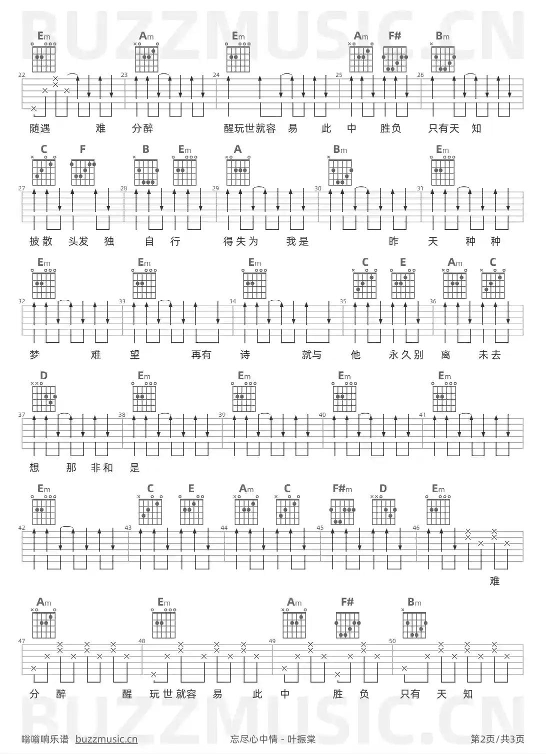 吉他谱第2页