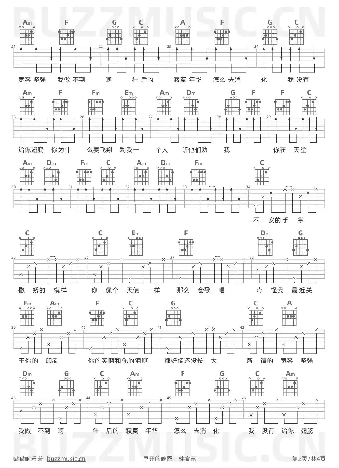 吉他谱第2页