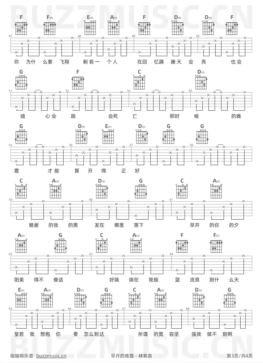 吉他谱第3页
