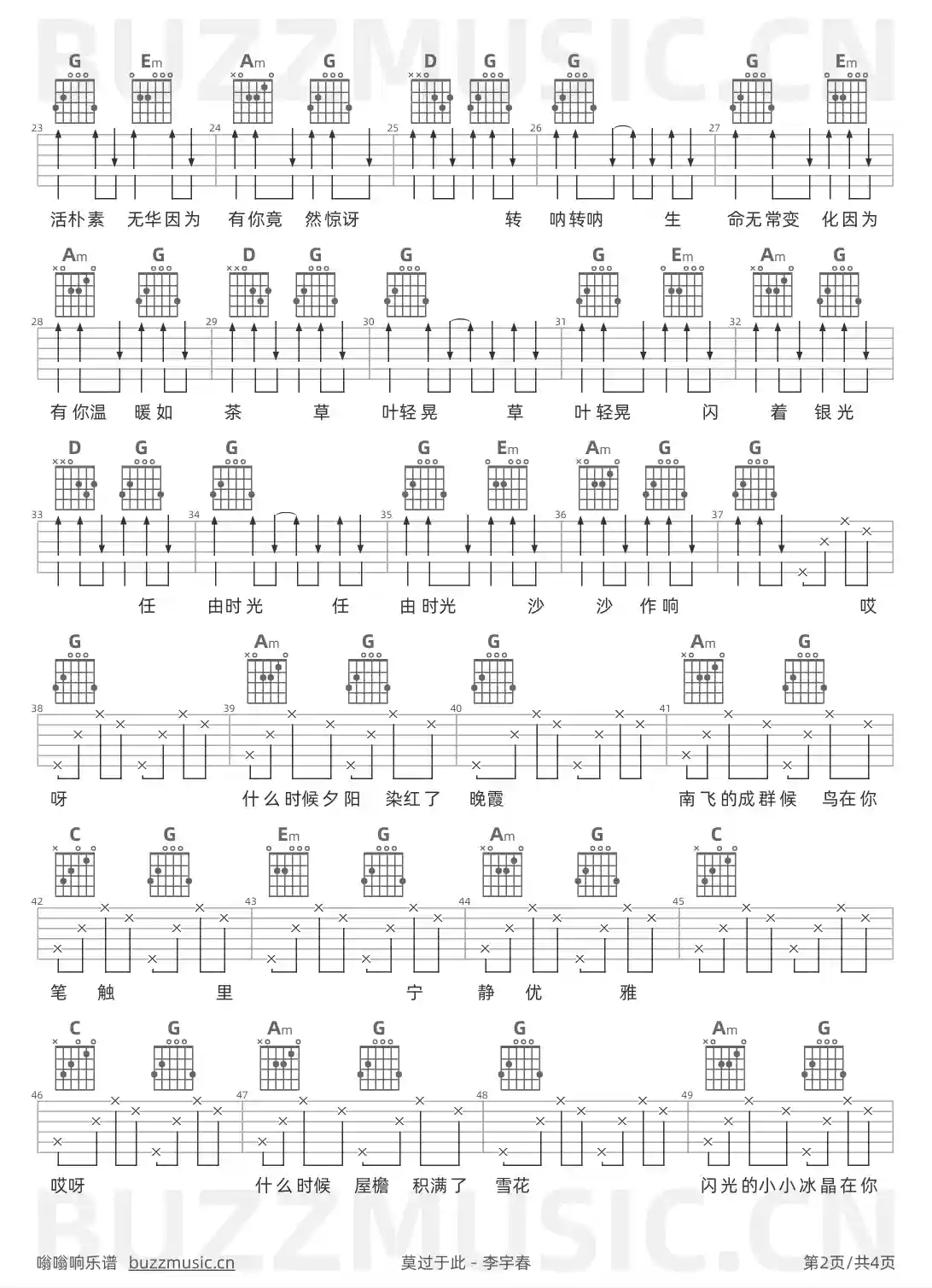 吉他谱第2页