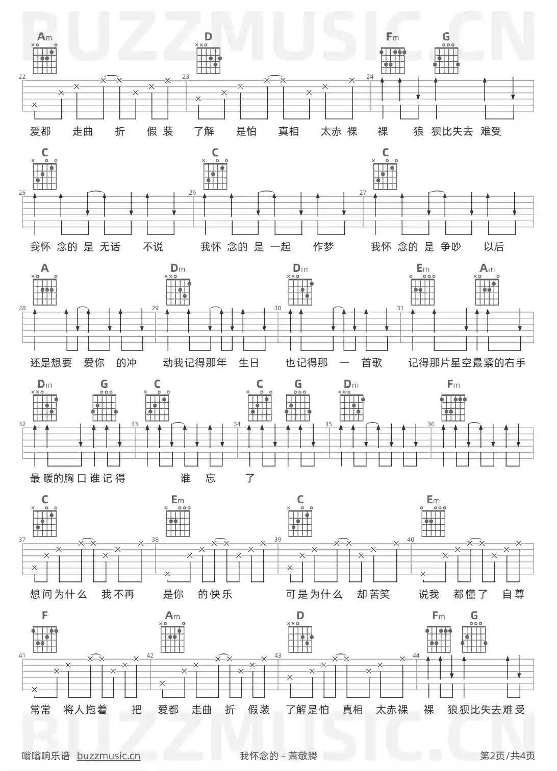吉他谱第2页