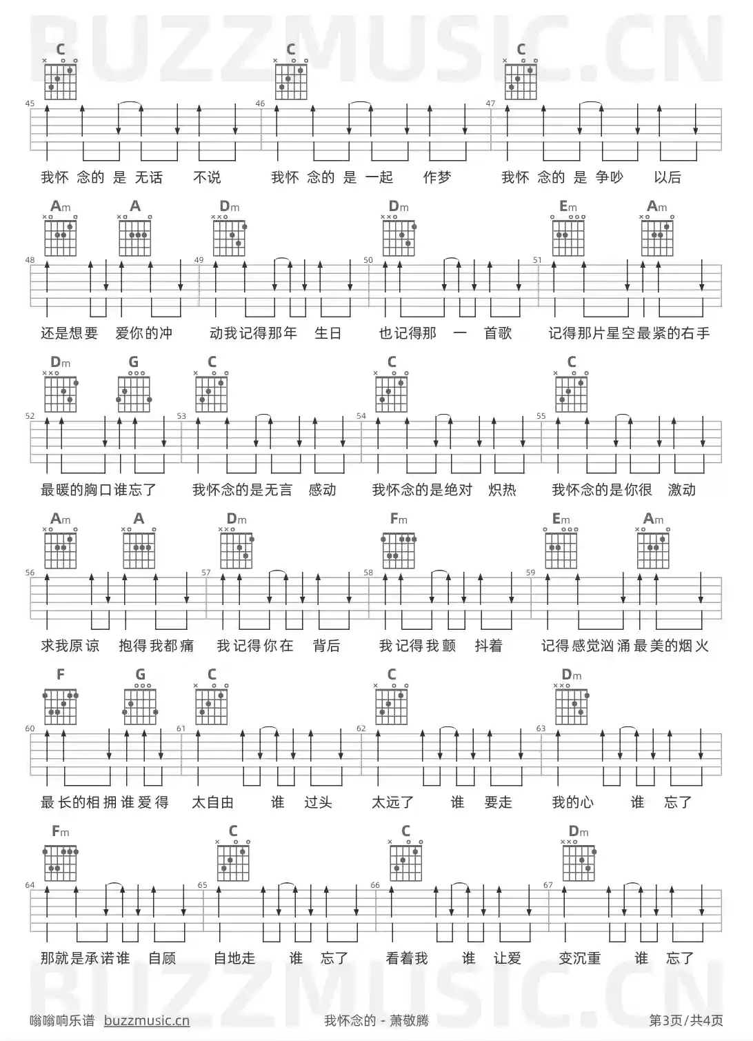 吉他谱第3页