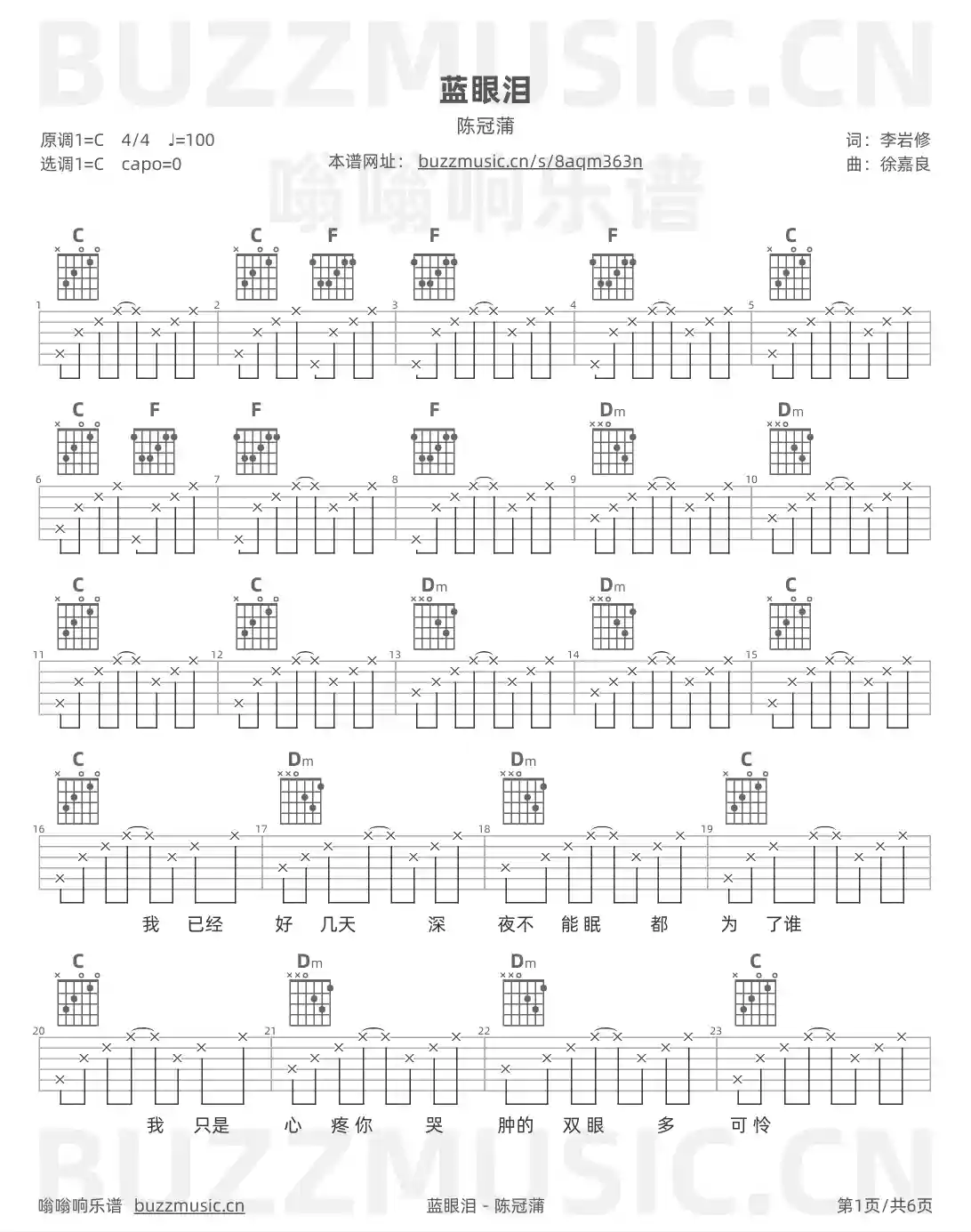 吉他谱第1页