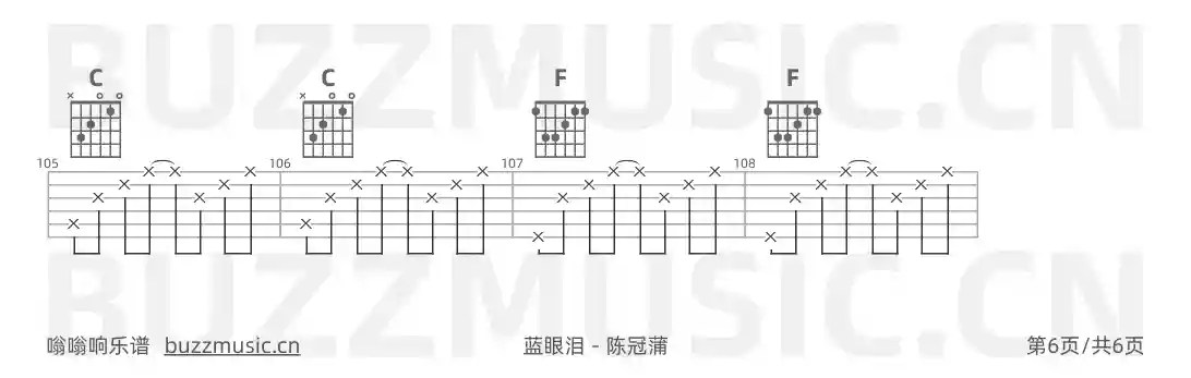 吉他谱第6页