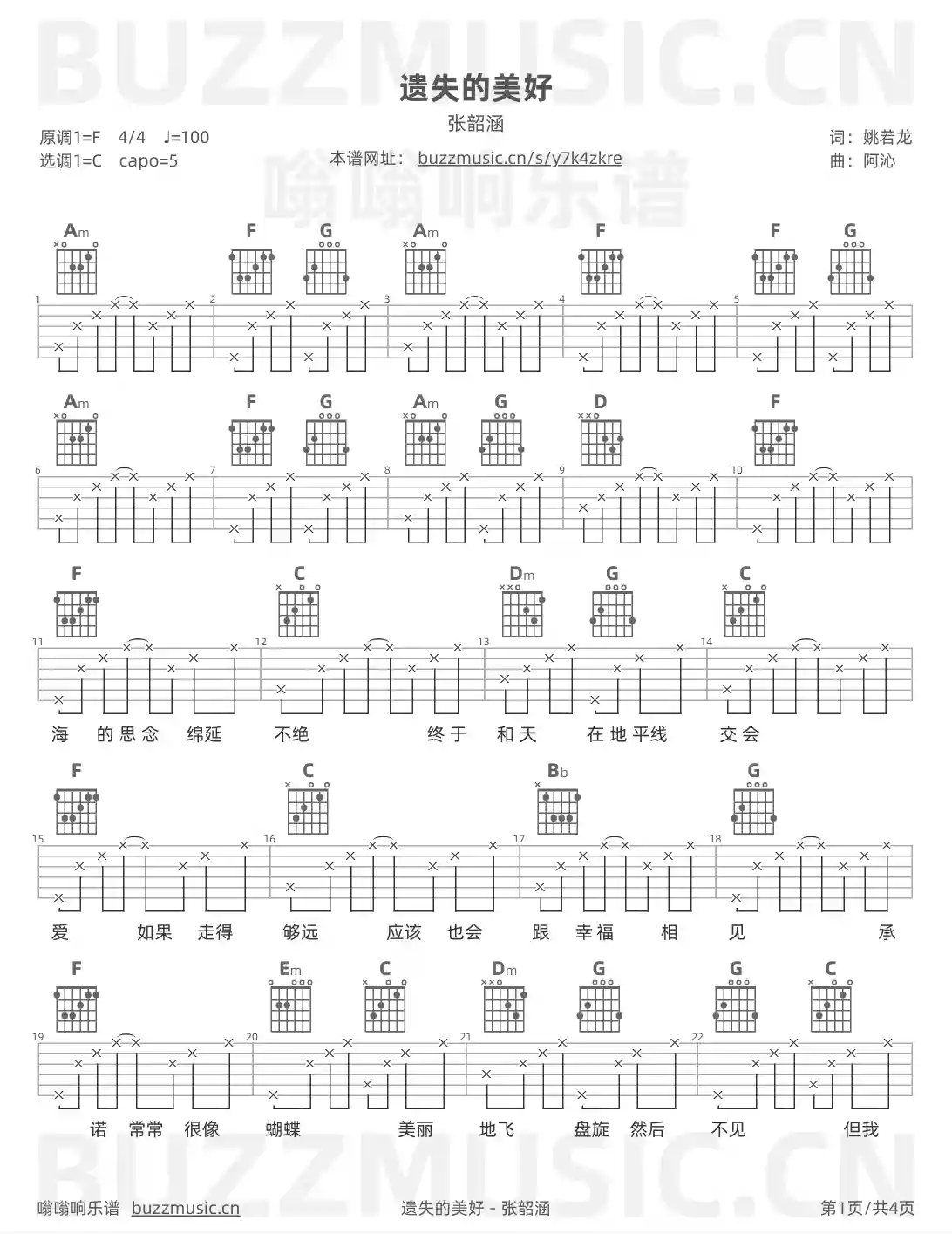 吉他谱第1页