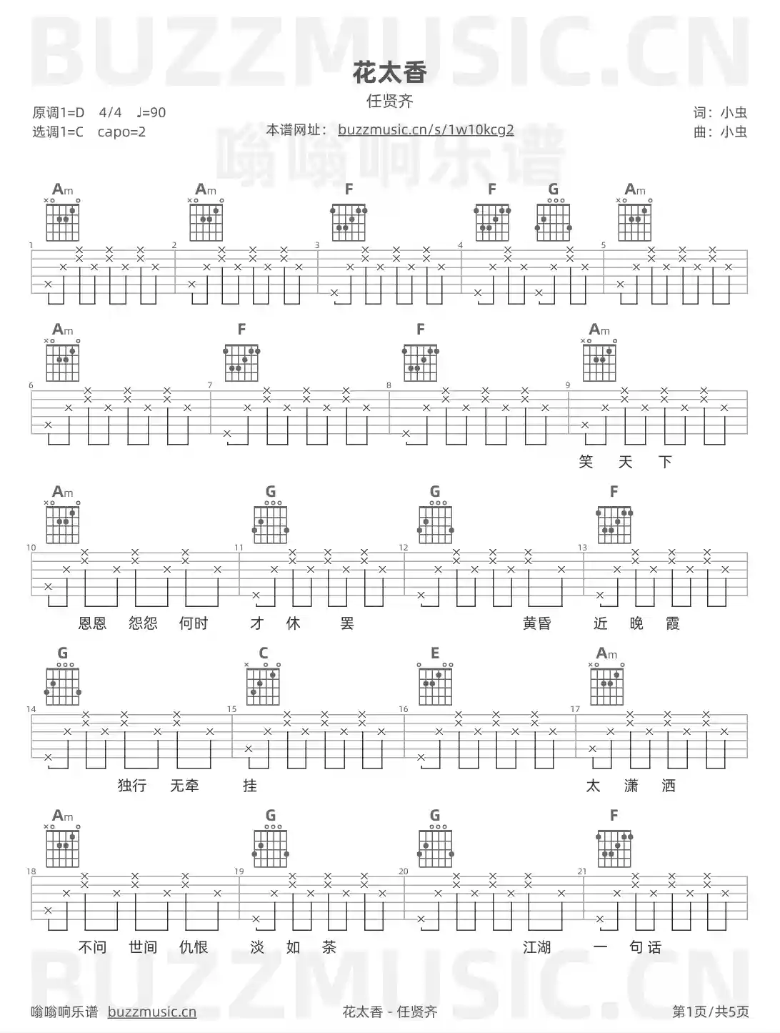 吉他谱第1页