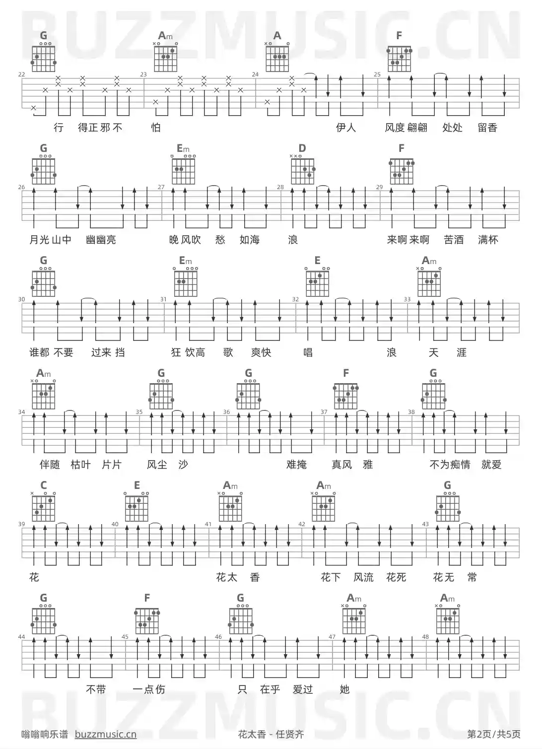 吉他谱第2页