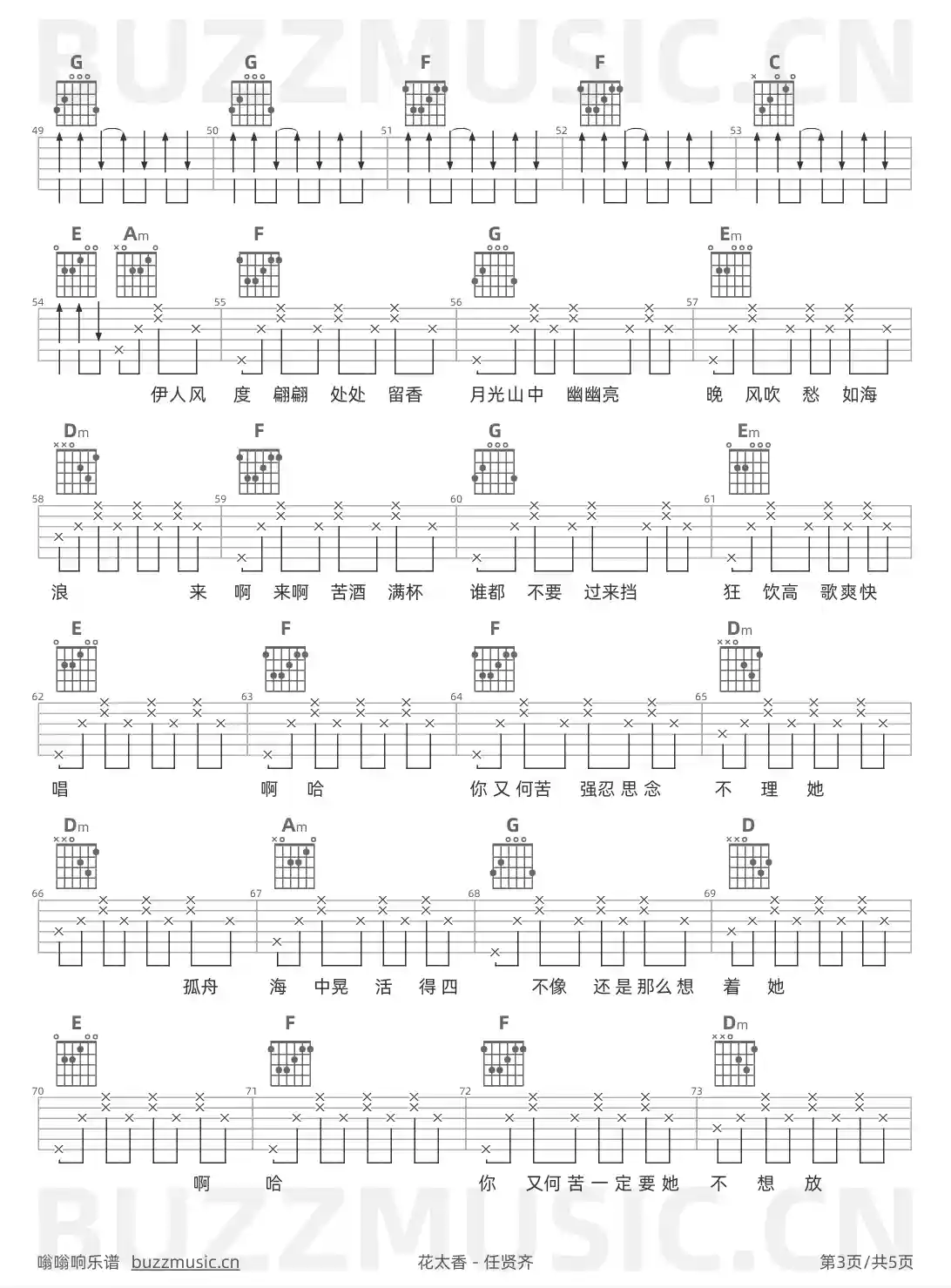 吉他谱第3页