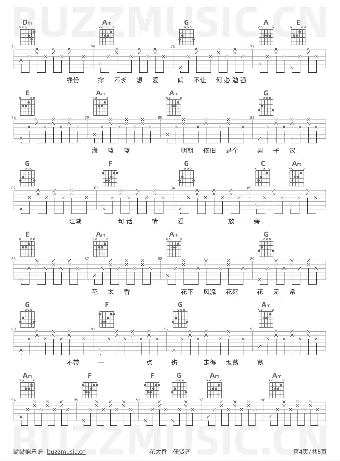 吉他谱第4页