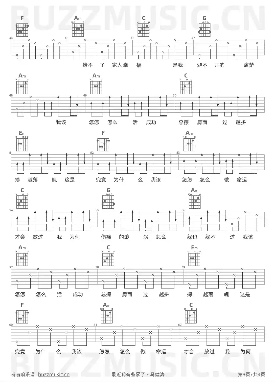 吉他谱第3页