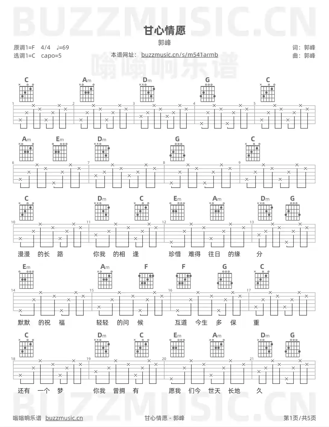 吉他谱第1页