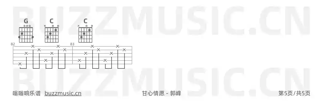吉他谱第5页