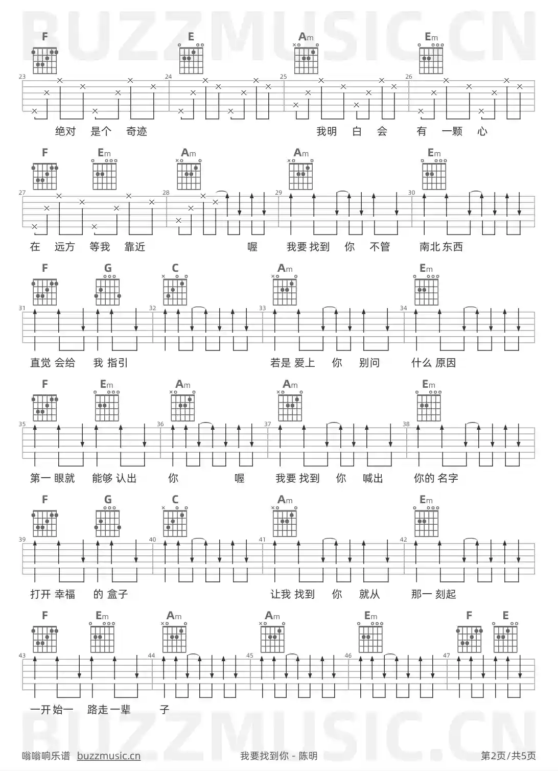 吉他谱第2页
